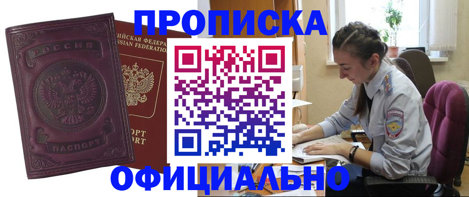 временная регистрация поиск в Кировграде