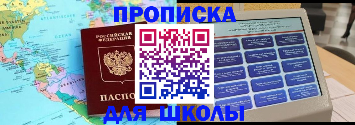 временная регистрация купить в Кировграде