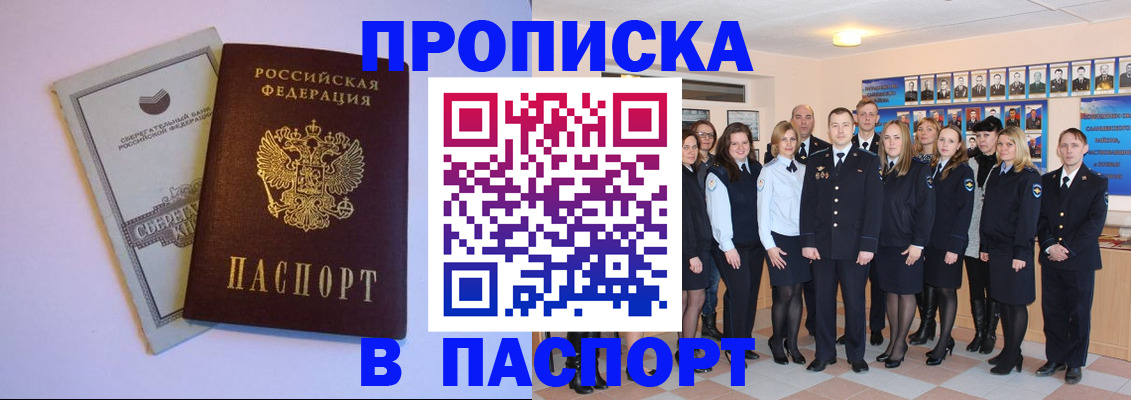 прописка поиск в Кировграде